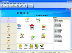 財(cái)易軟件 一站式企業(yè)數(shù)字化管理解決方案